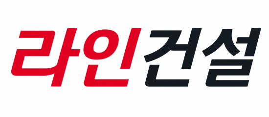 라인건설