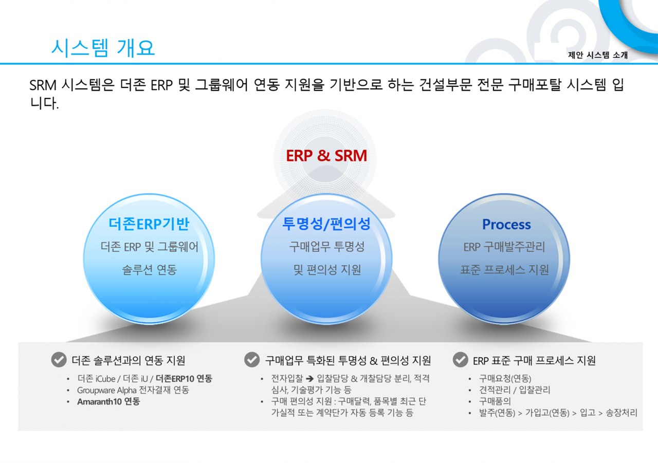 전자구매포탈 화면 4